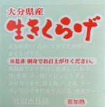 オリジナル透明シール　食品　透明PETシール